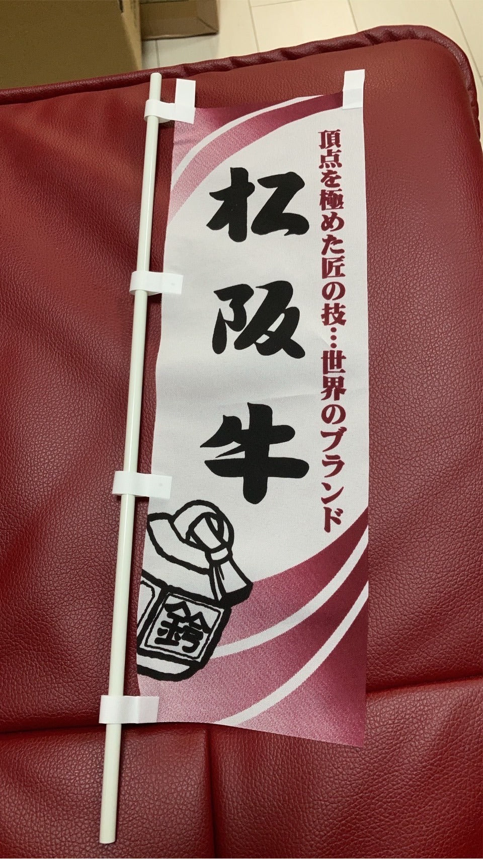 Matsusaka Wagyu